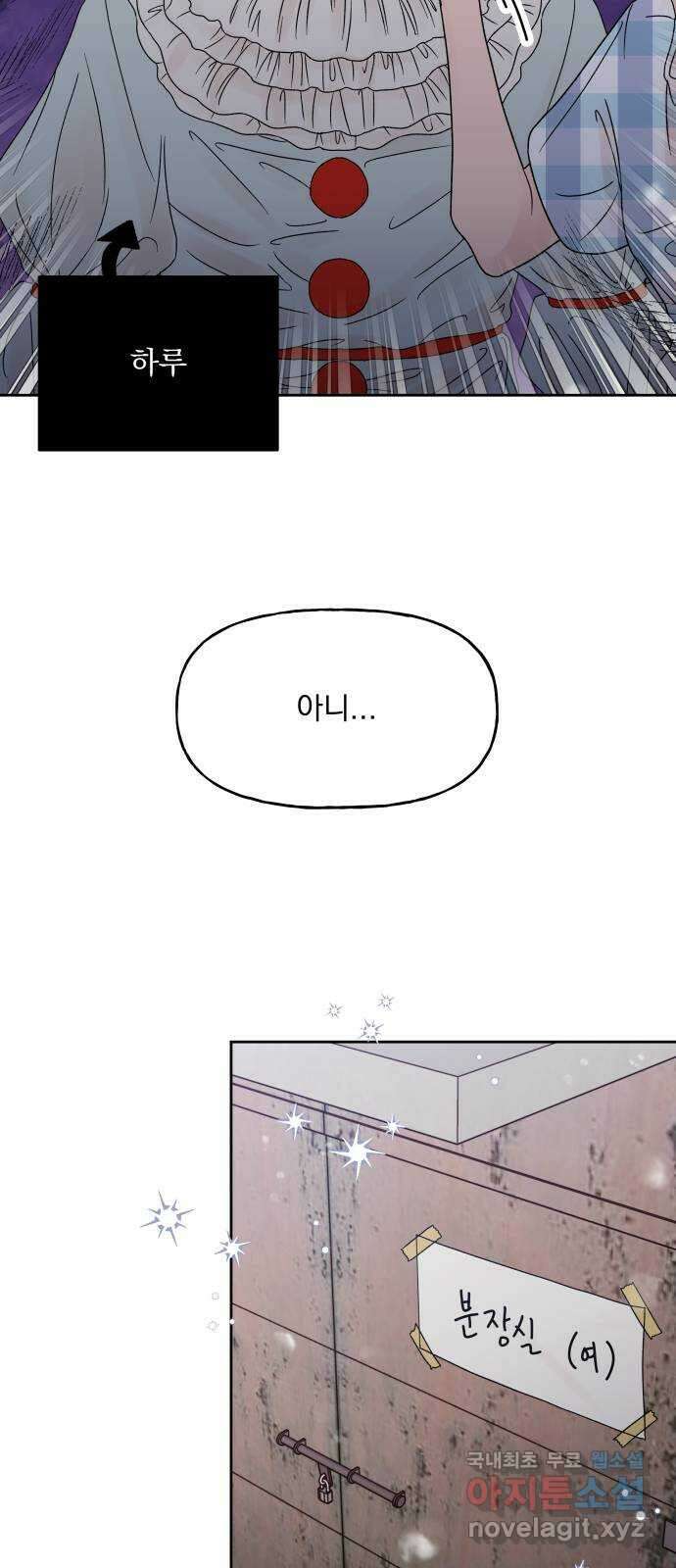 결혼공략 44화 34