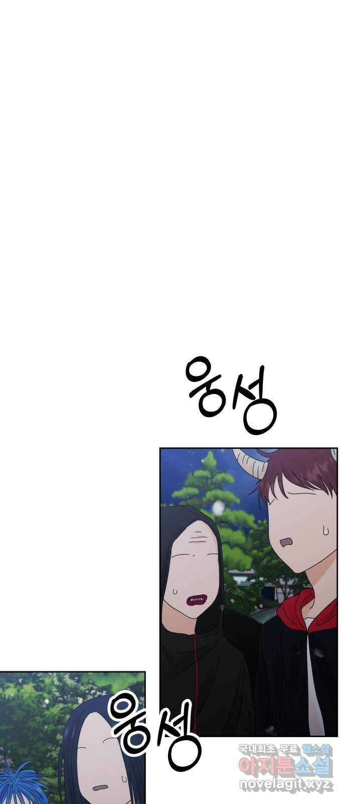 결혼공략 44화 45