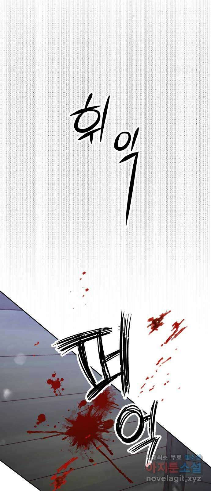 결혼공략 44화 48