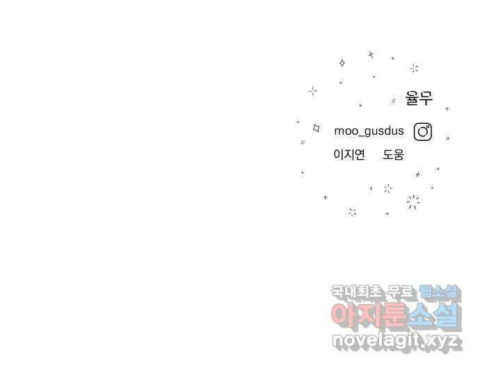 결혼공략 44화 50