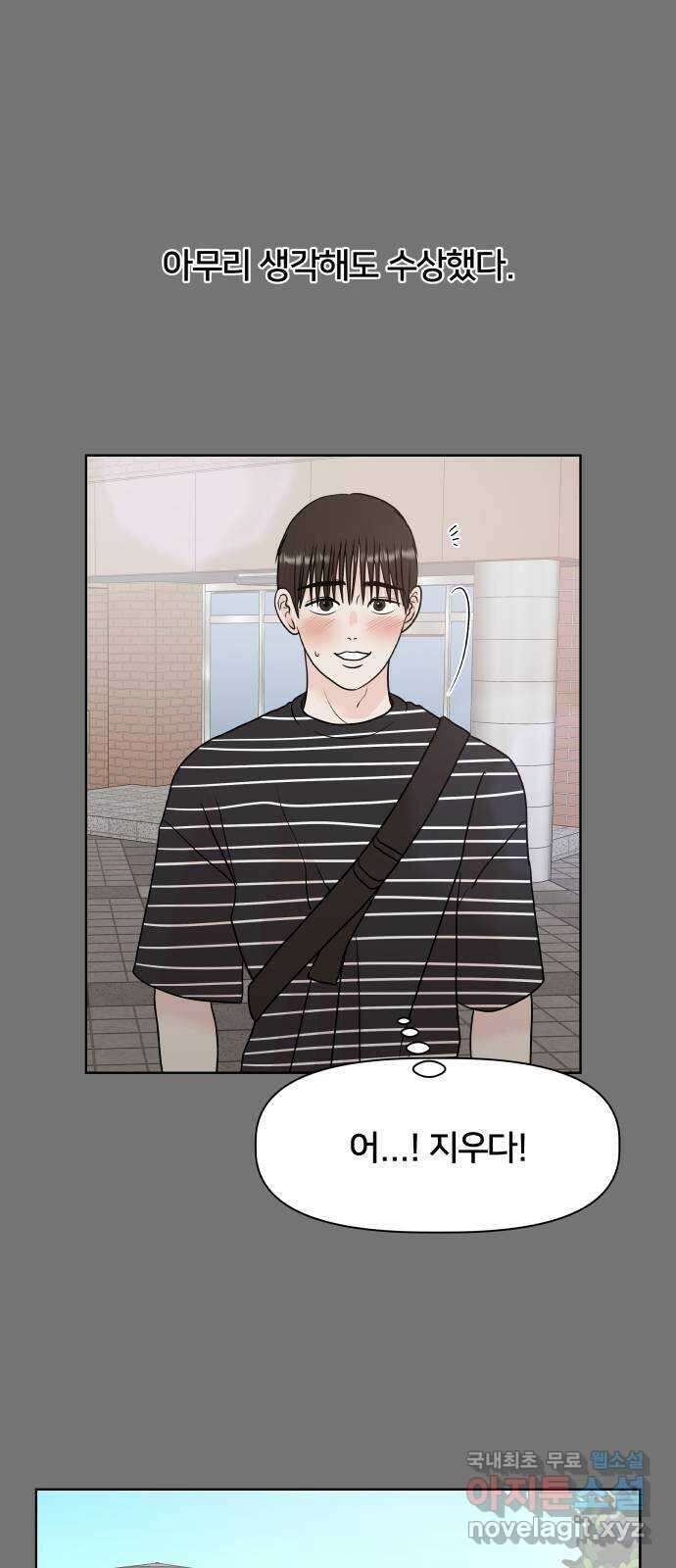모노마니아 36화 1
