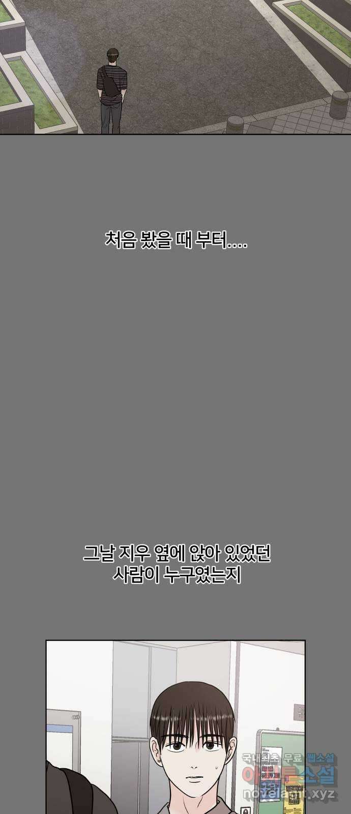 모노마니아 36화 3