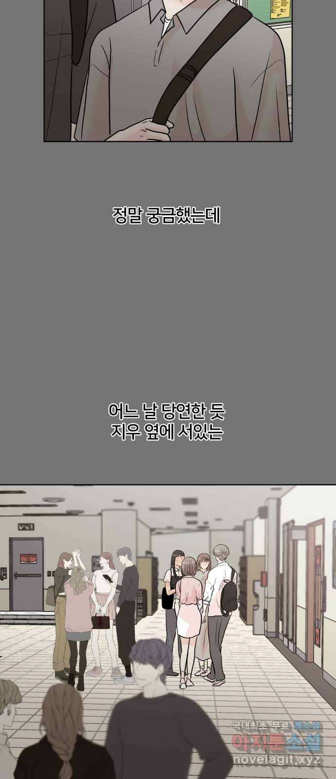 모노마니아 36화 4