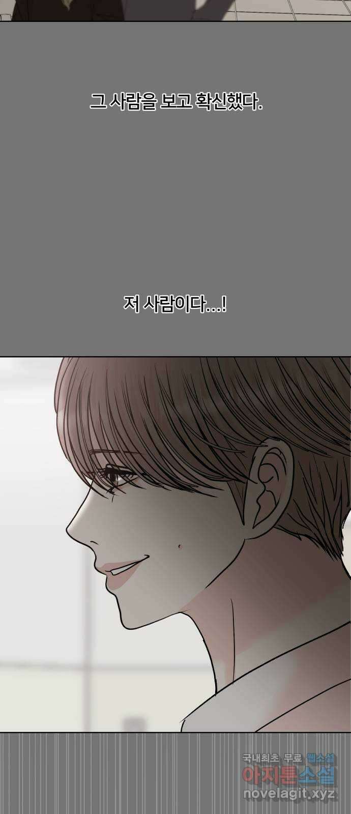 모노마니아 36화 5