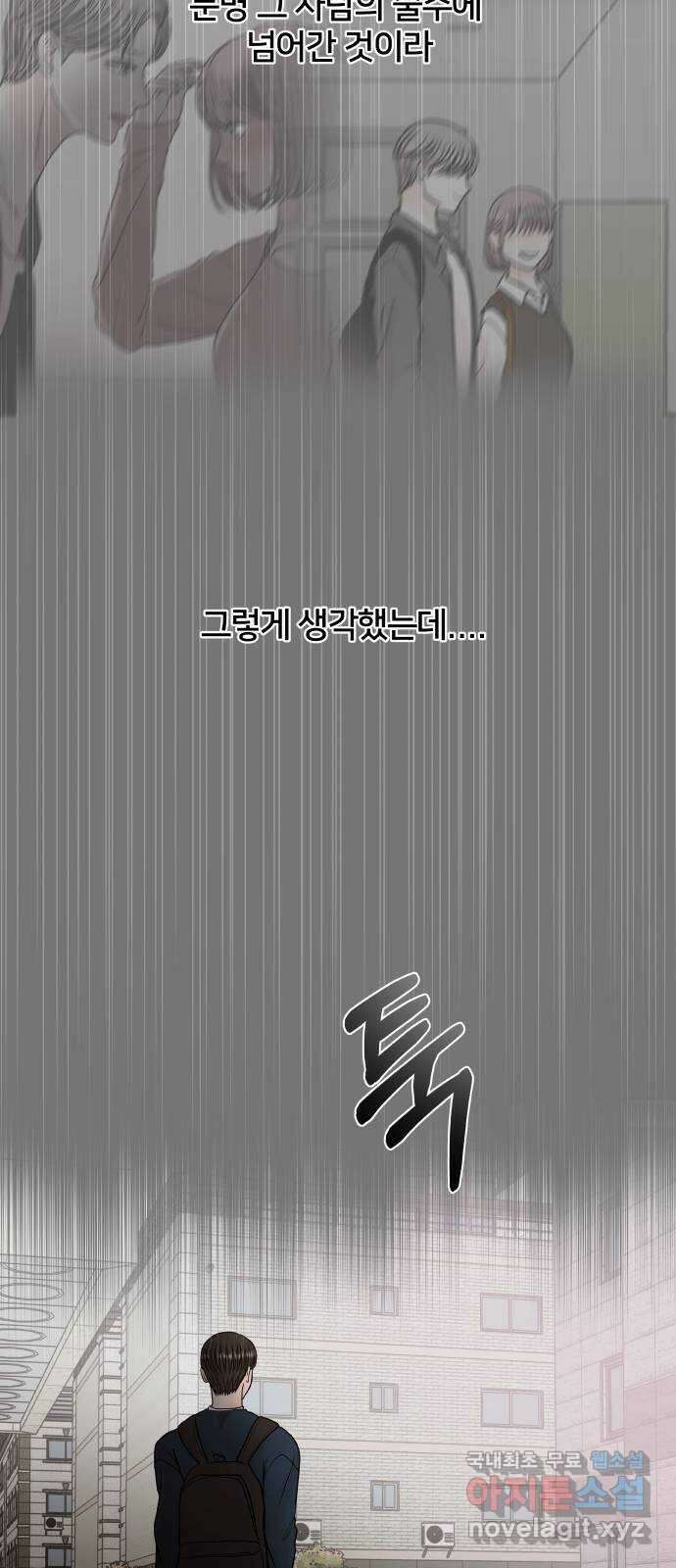 모노마니아 36화 7
