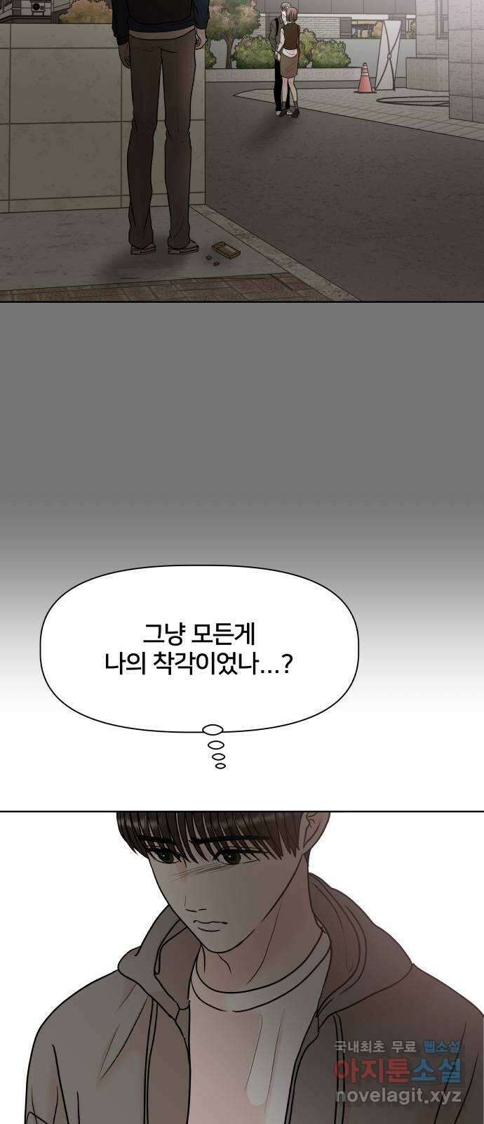 모노마니아 36화 8