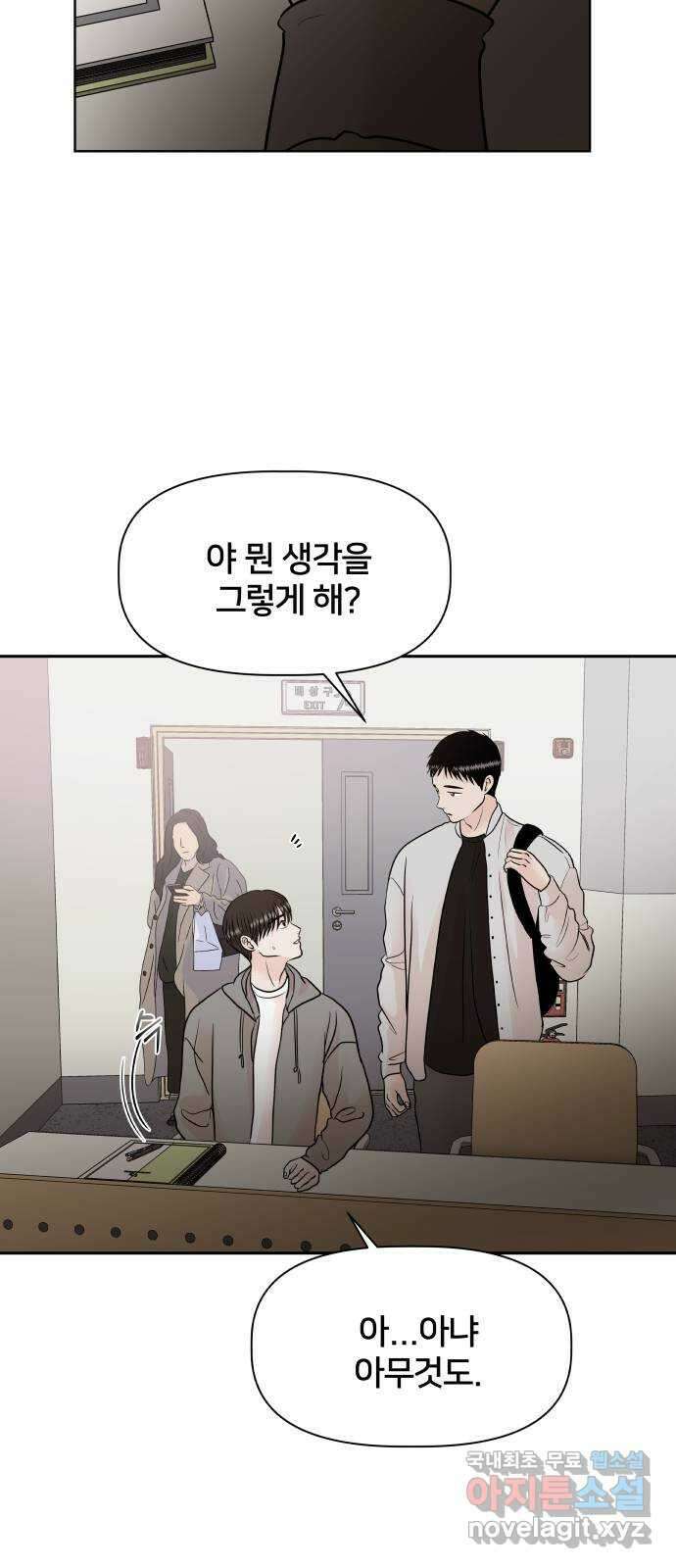 모노마니아 36화 10