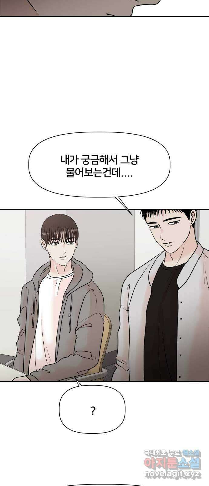 모노마니아 36화 12