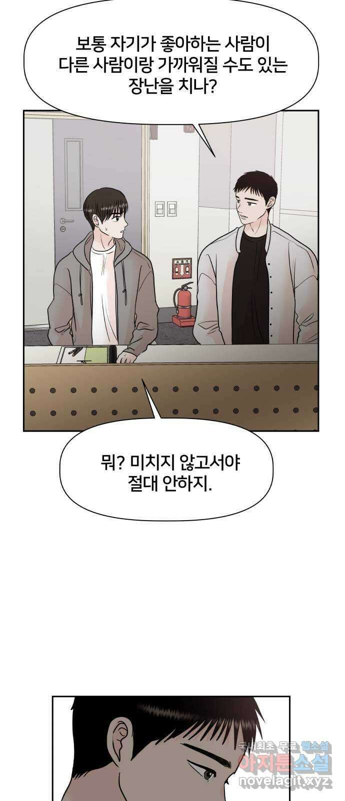 모노마니아 36화 13