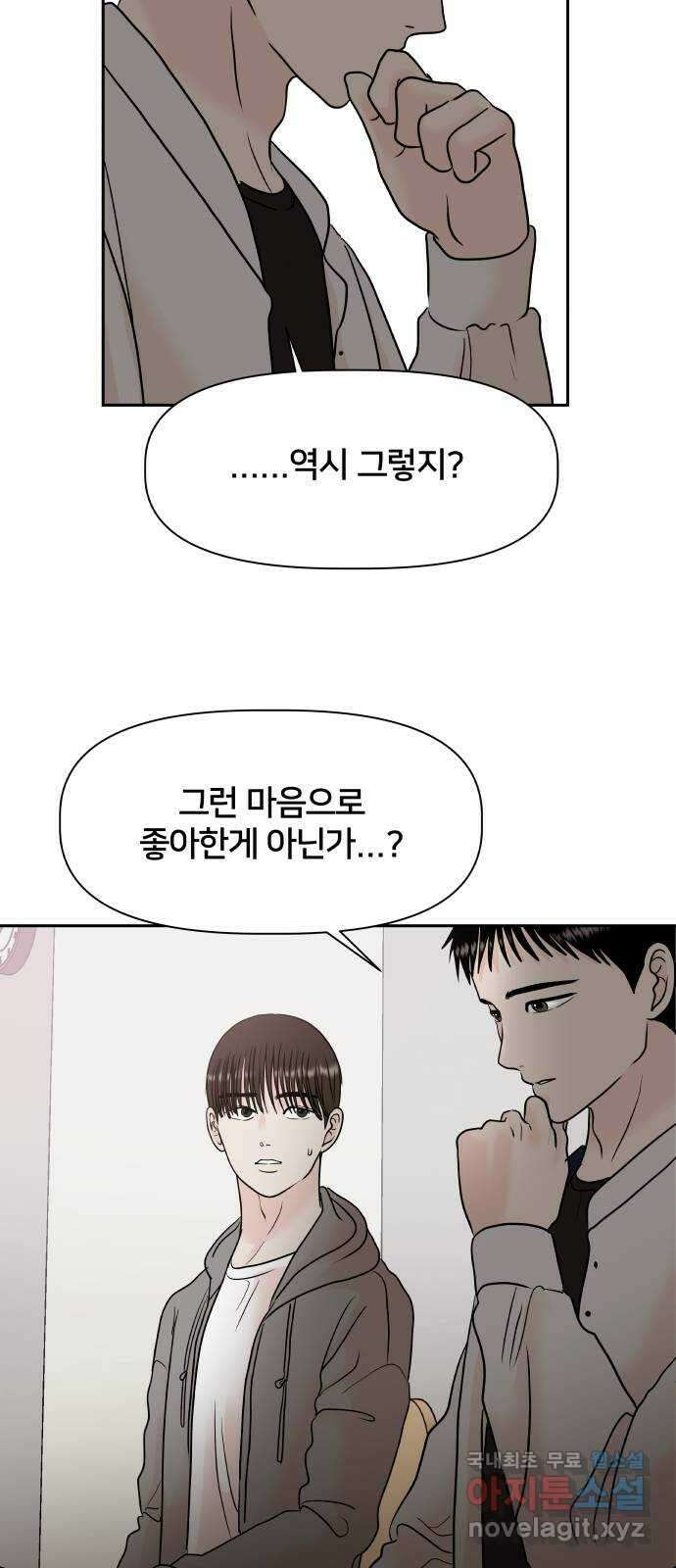 모노마니아 36화 14