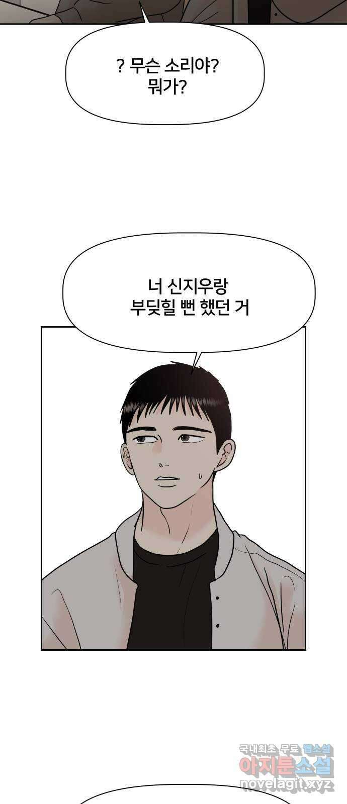 모노마니아 36화 15