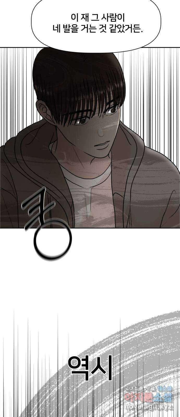 모노마니아 36화 16