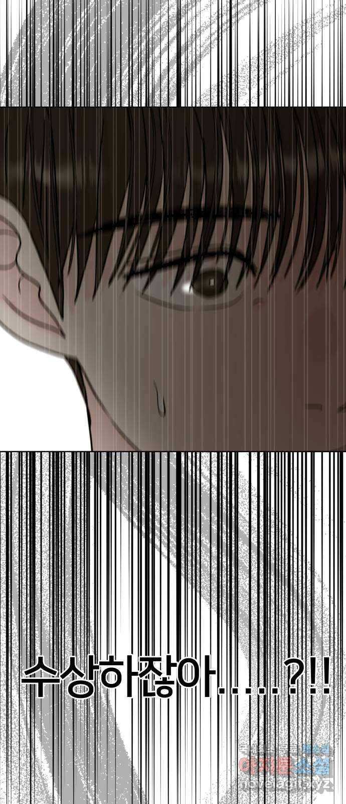 모노마니아 36화 17