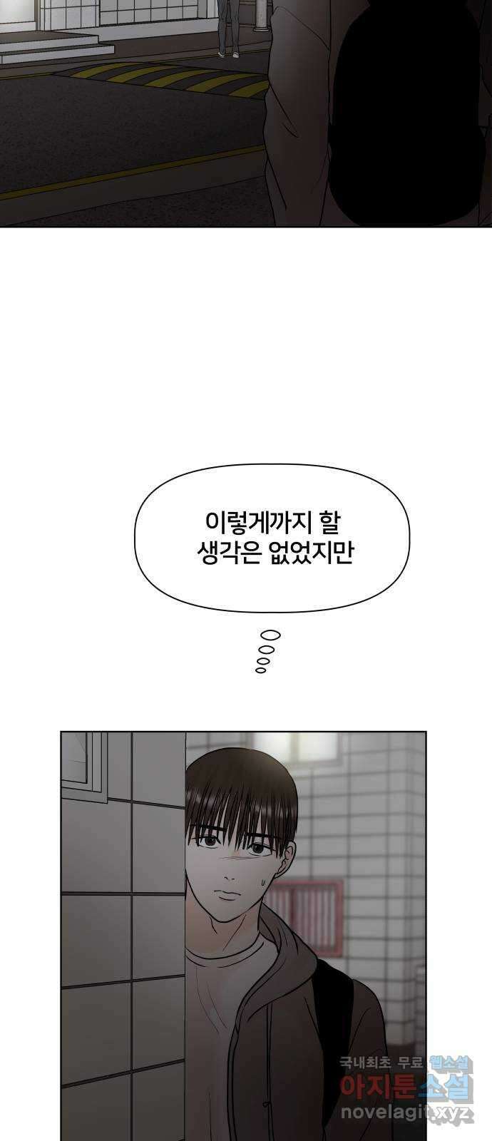 모노마니아 36화 19