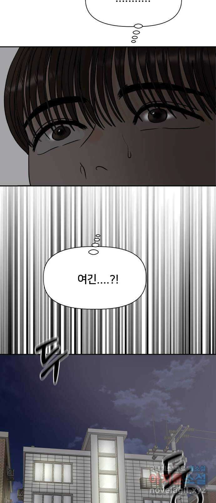모노마니아 36화 21
