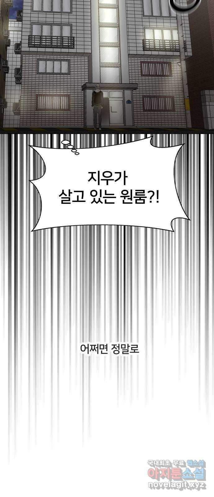 모노마니아 36화 22