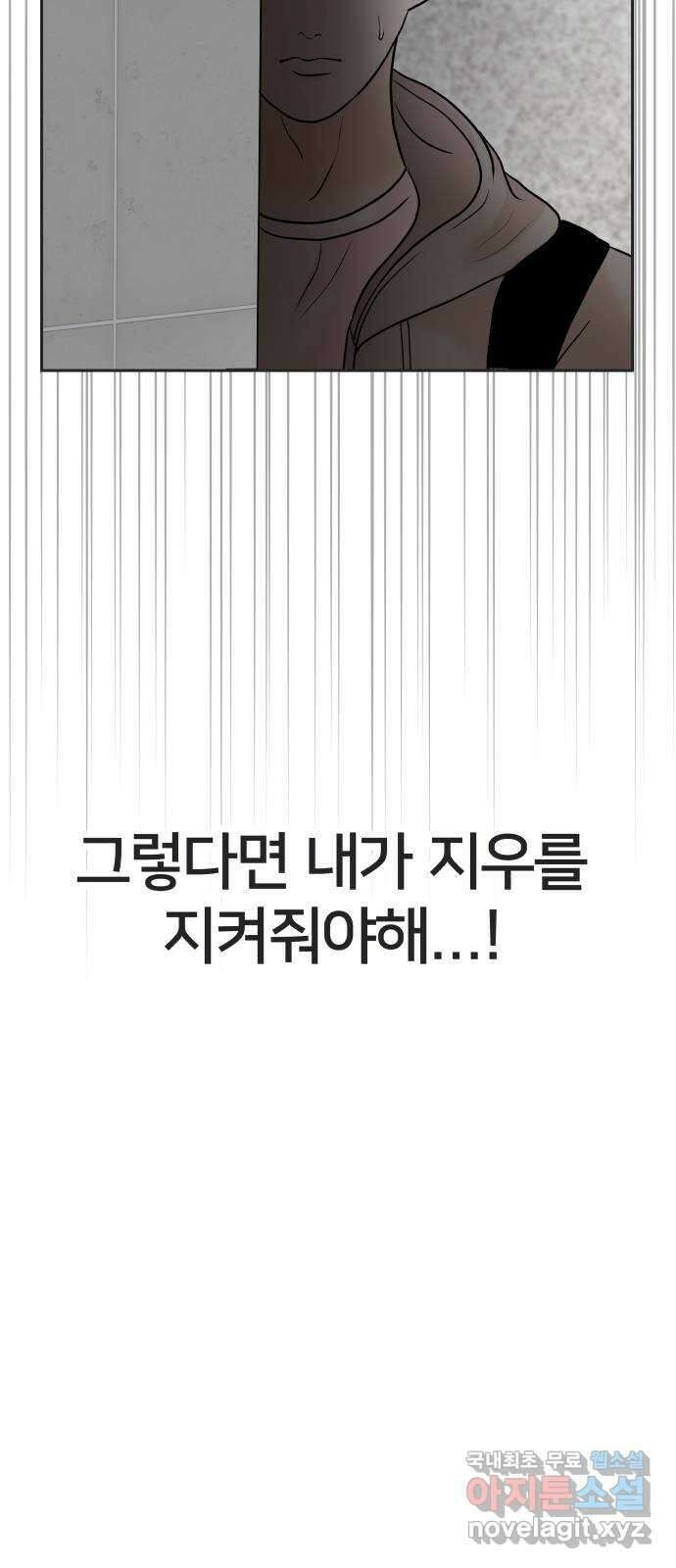 모노마니아 36화 24