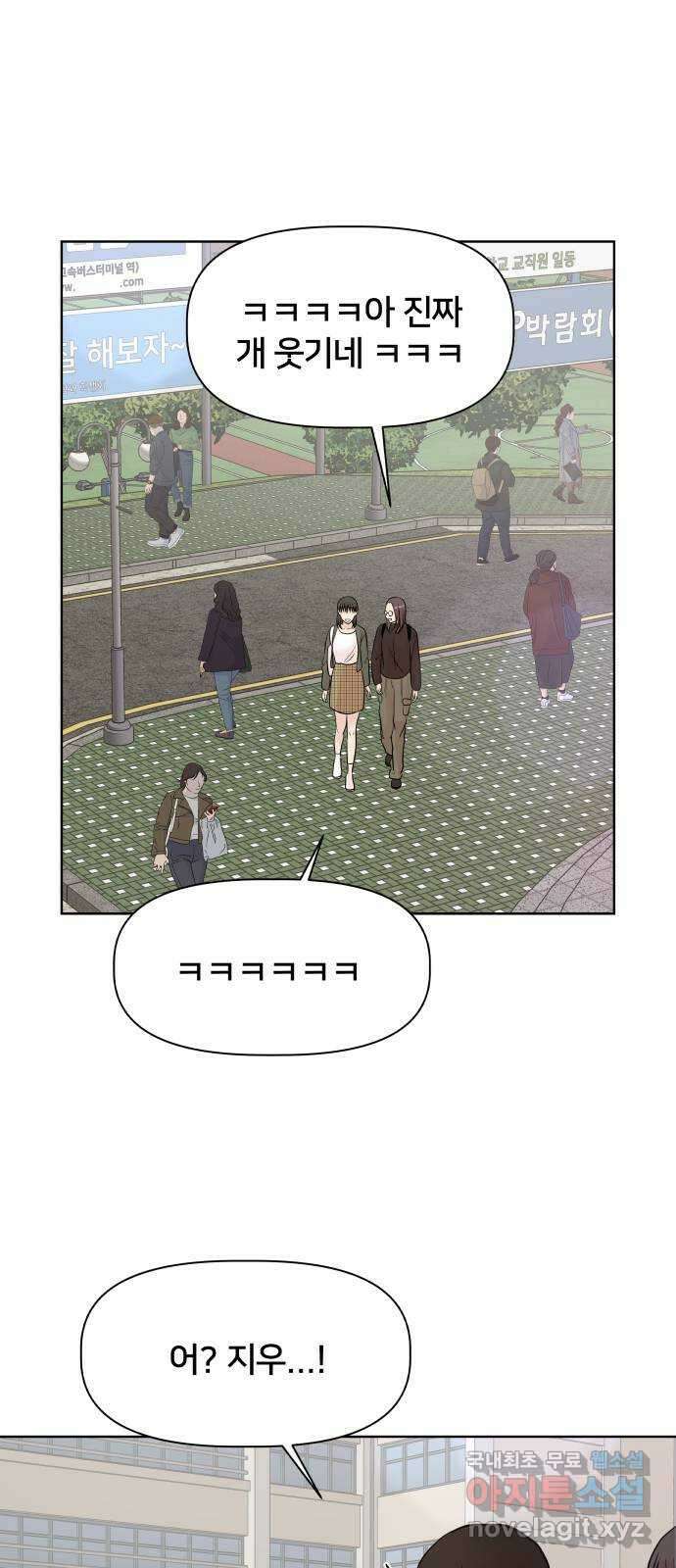 모노마니아 36화 26