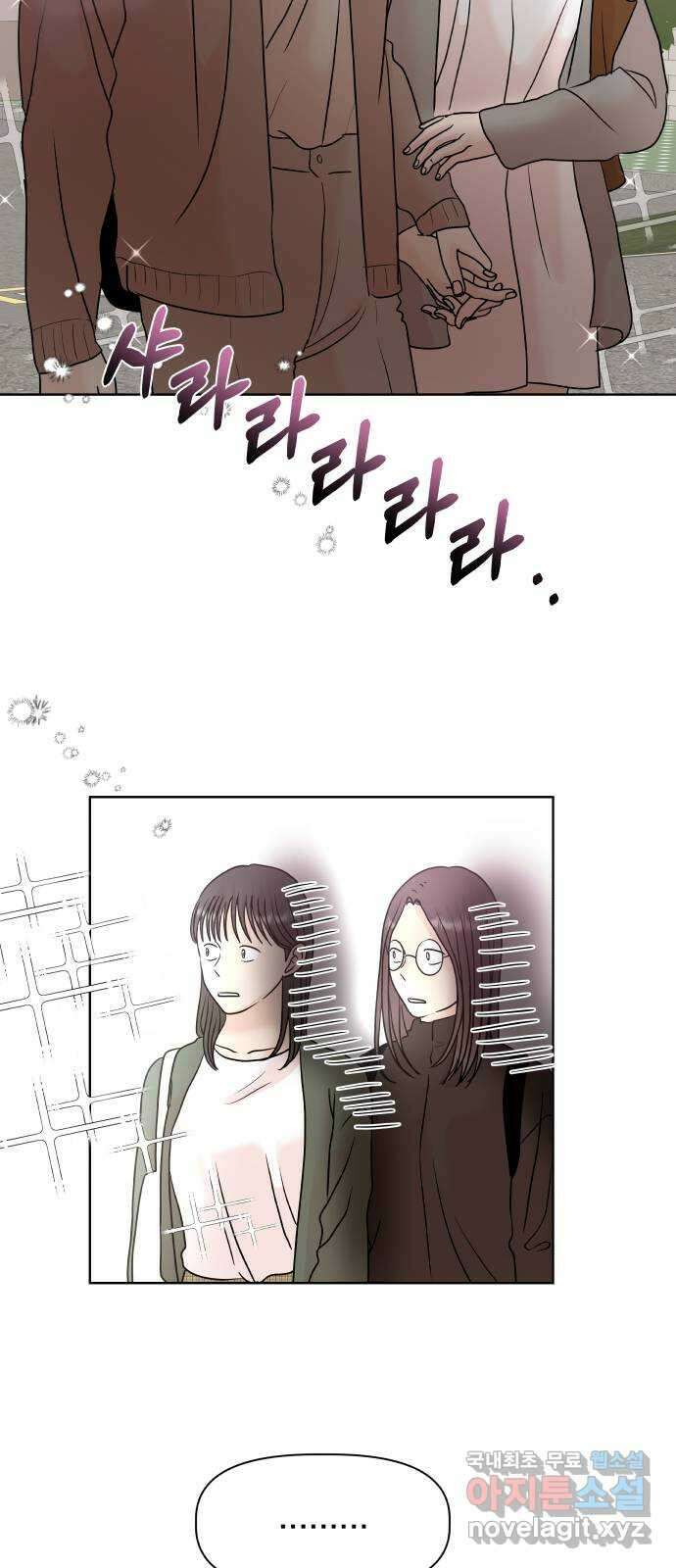 모노마니아 36화 28