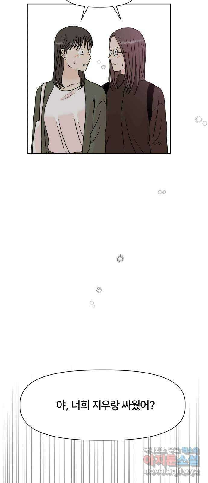 모노마니아 36화 29