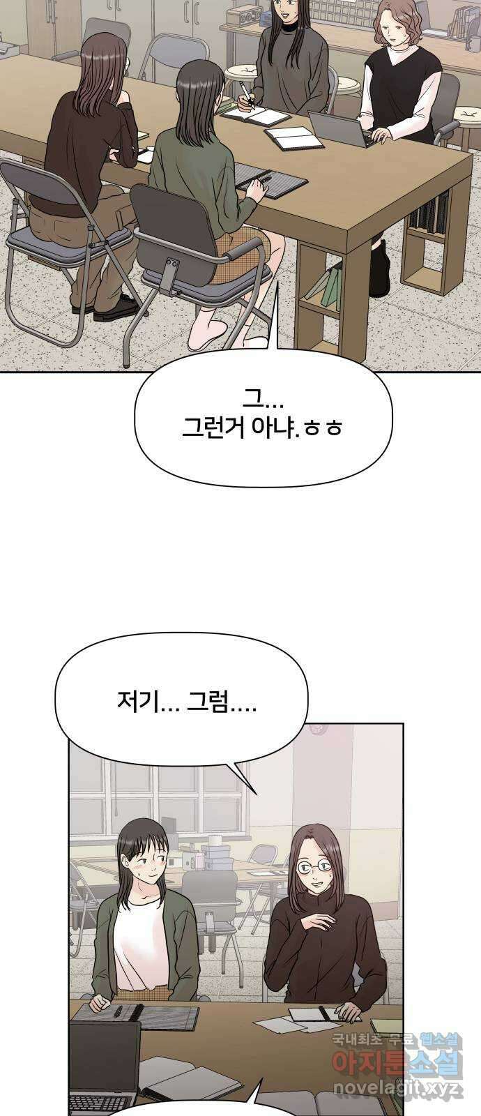 모노마니아 36화 31