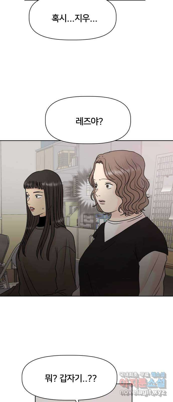 모노마니아 36화 32