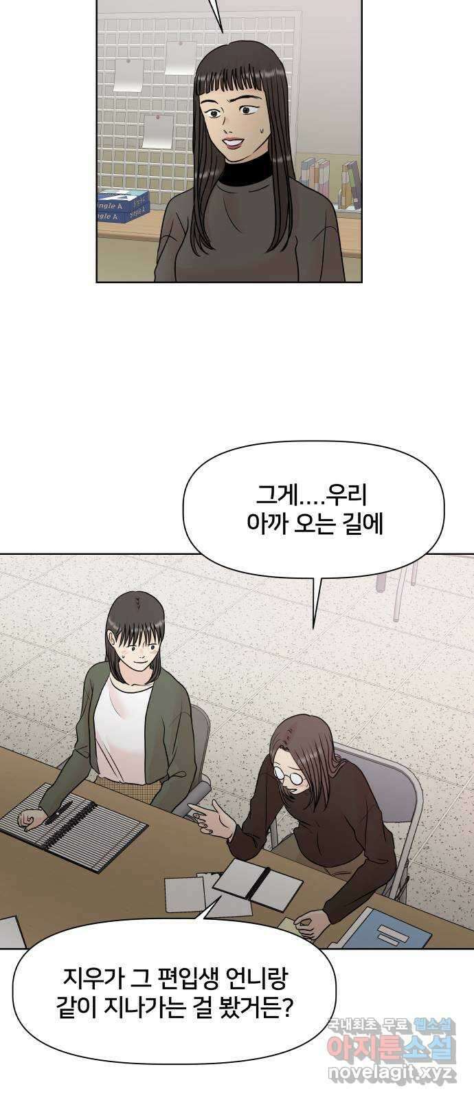 모노마니아 36화 33