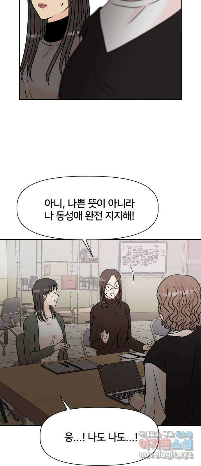 모노마니아 36화 35
