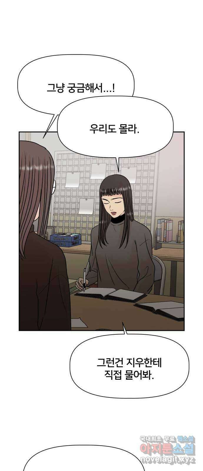 모노마니아 36화 36