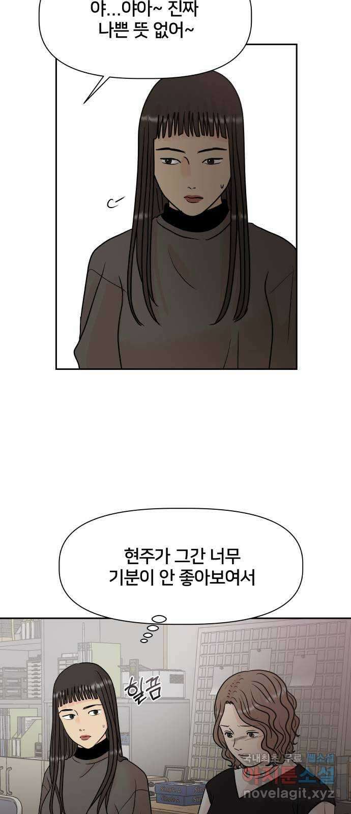 모노마니아 36화 37
