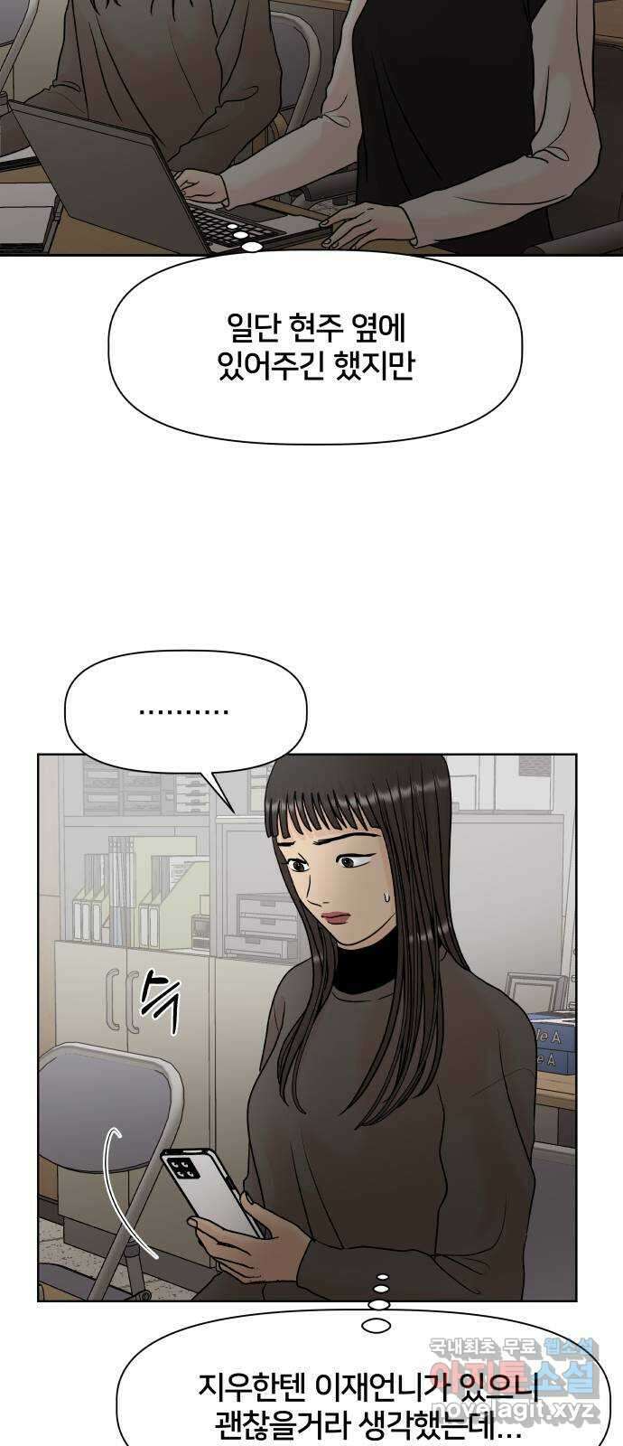모노마니아 36화 38