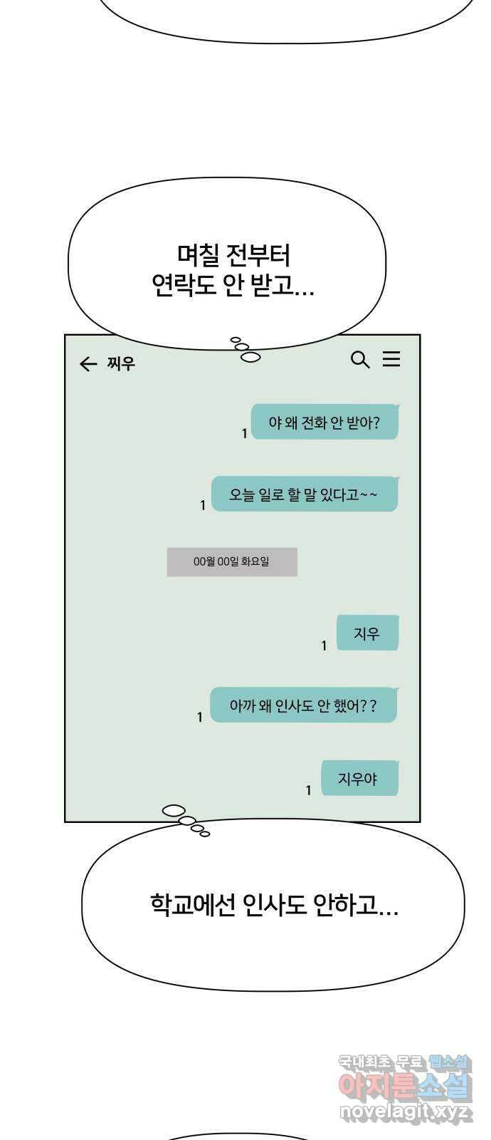 모노마니아 36화 39