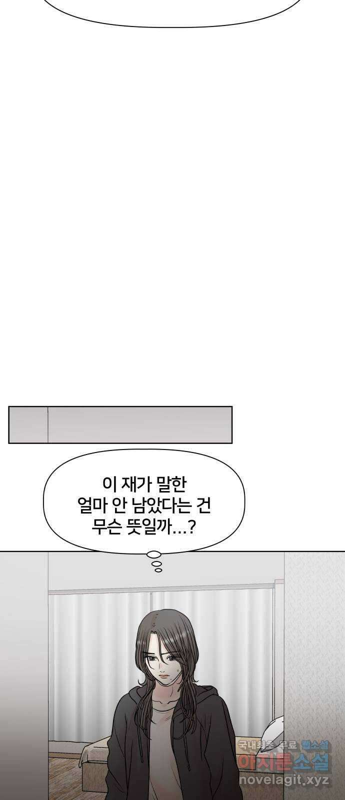 모노마니아 36화 41