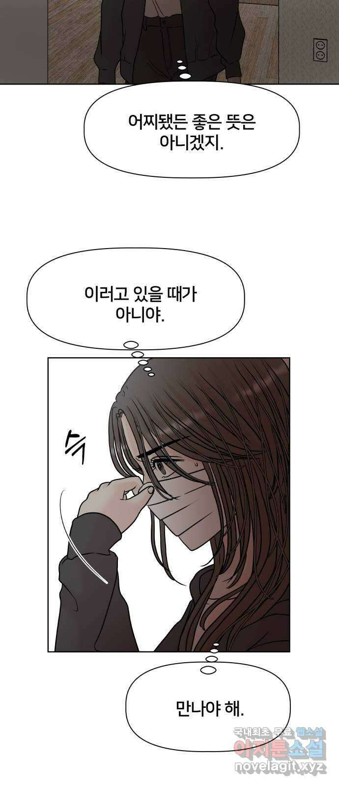 모노마니아 36화 42