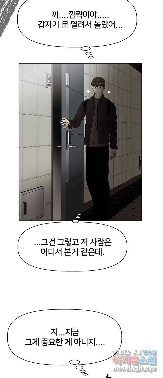 모노마니아 36화 47