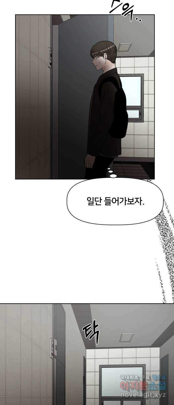 모노마니아 36화 48