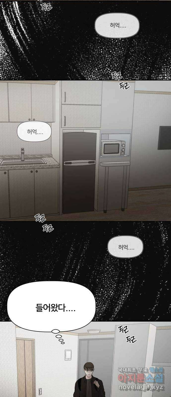 모노마니아 36화 50