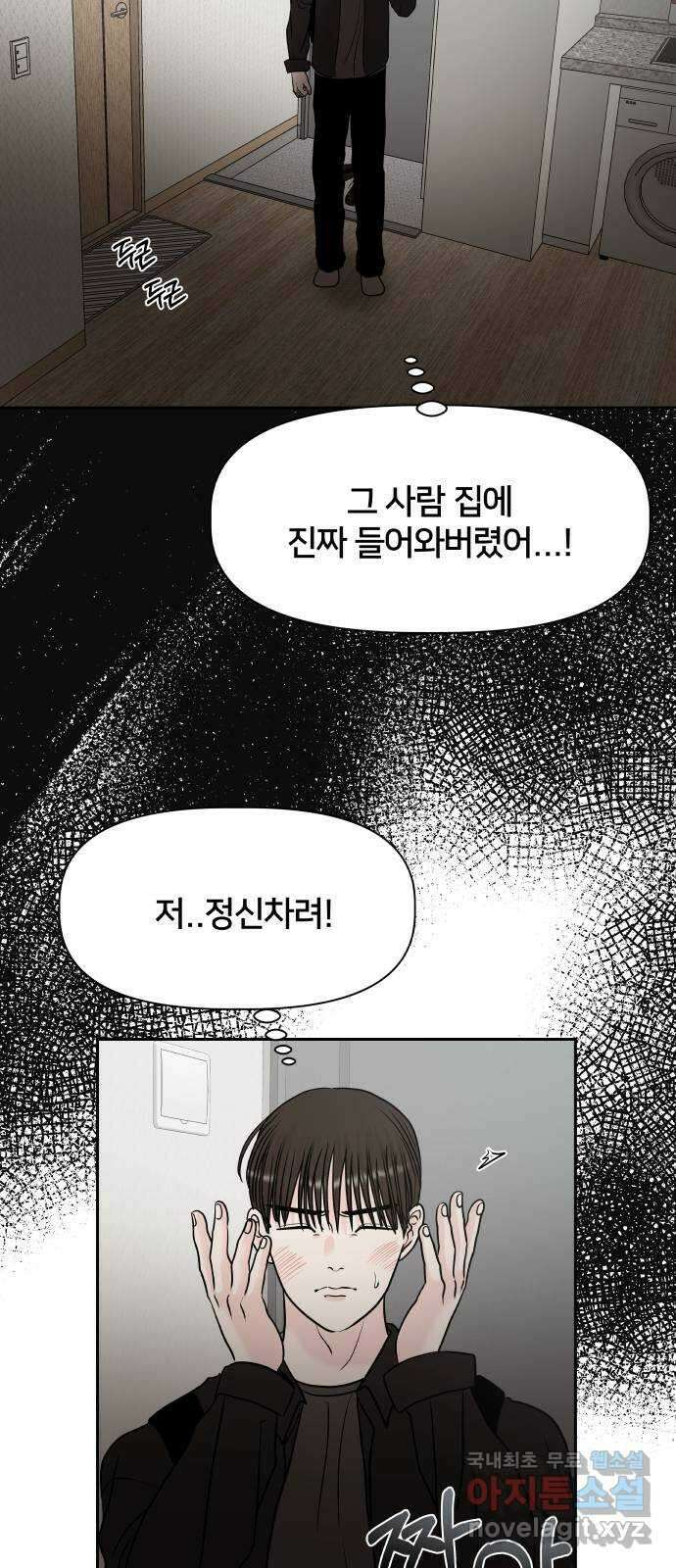 모노마니아 36화 51
