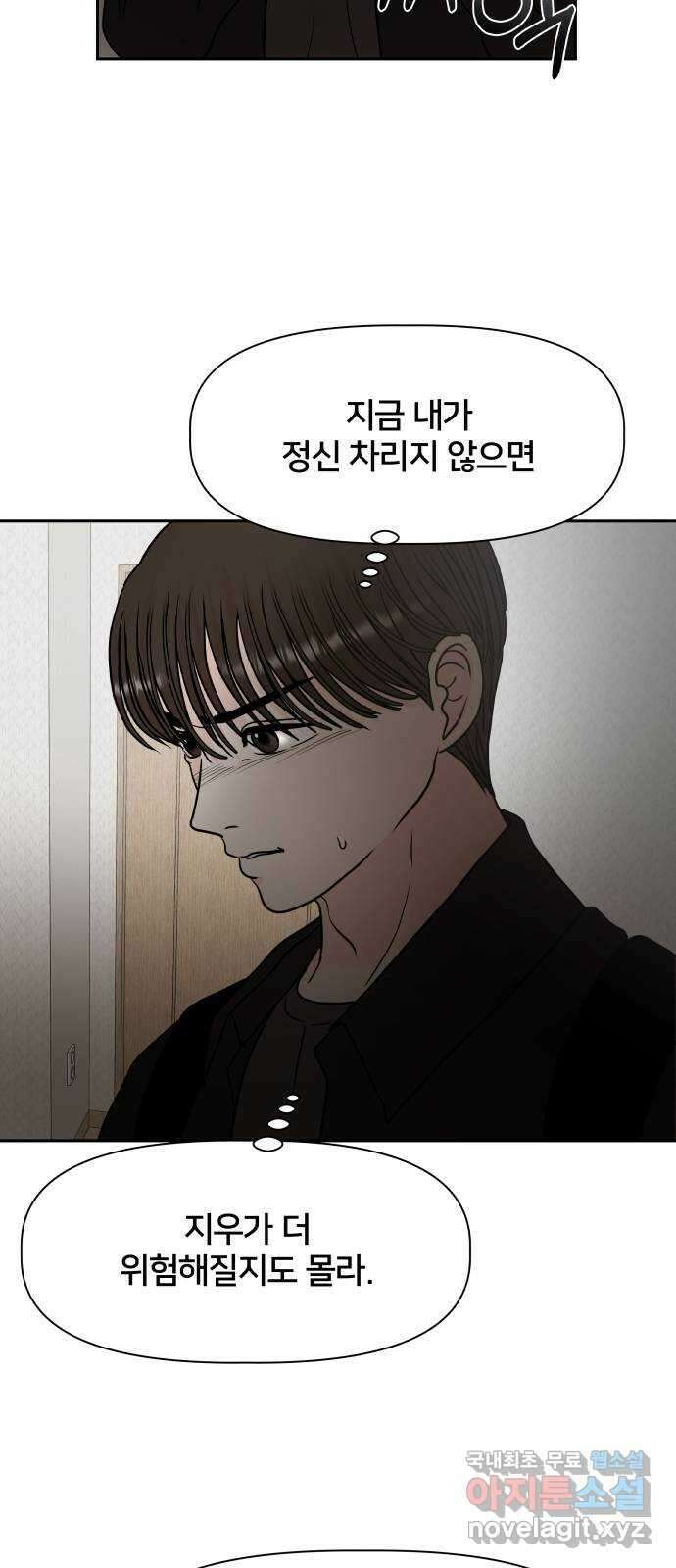 모노마니아 36화 52