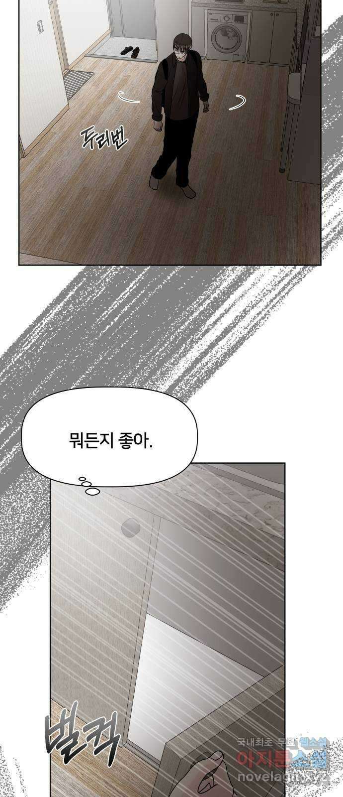 모노마니아 36화 55