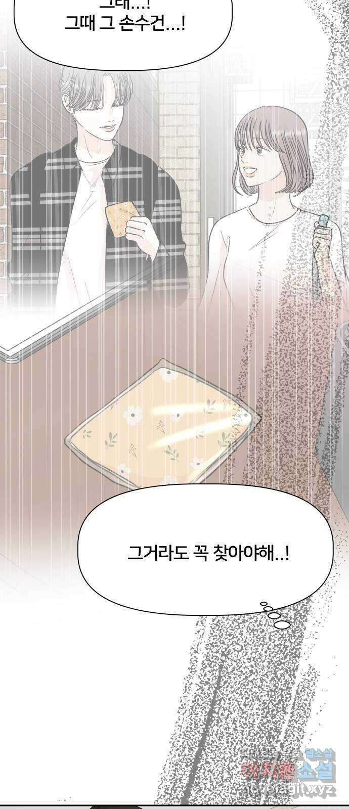 모노마니아 36화 57