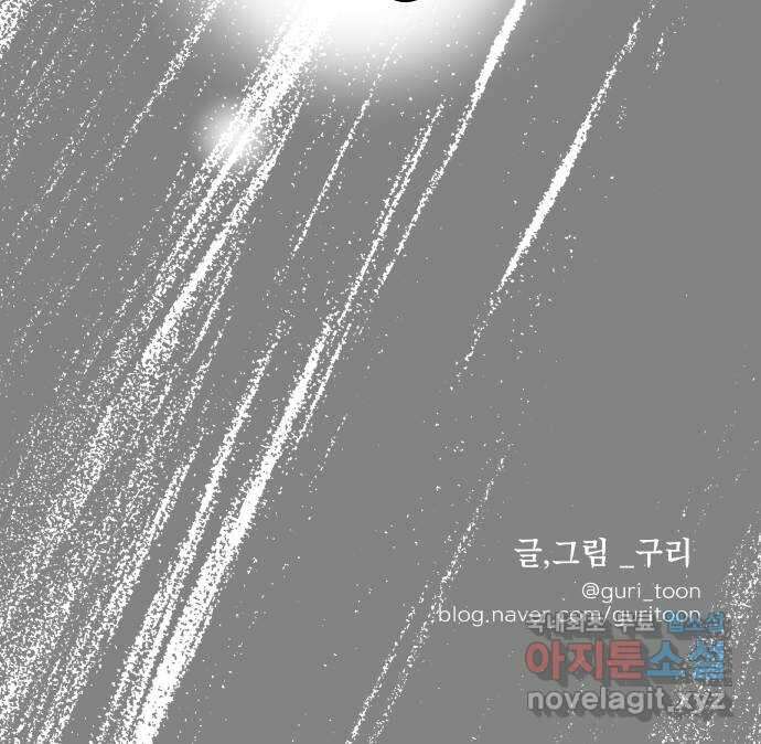 모노마니아 36화 63