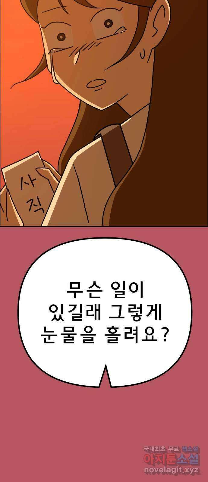 사이다걸 019 : 스트레스(완) 3