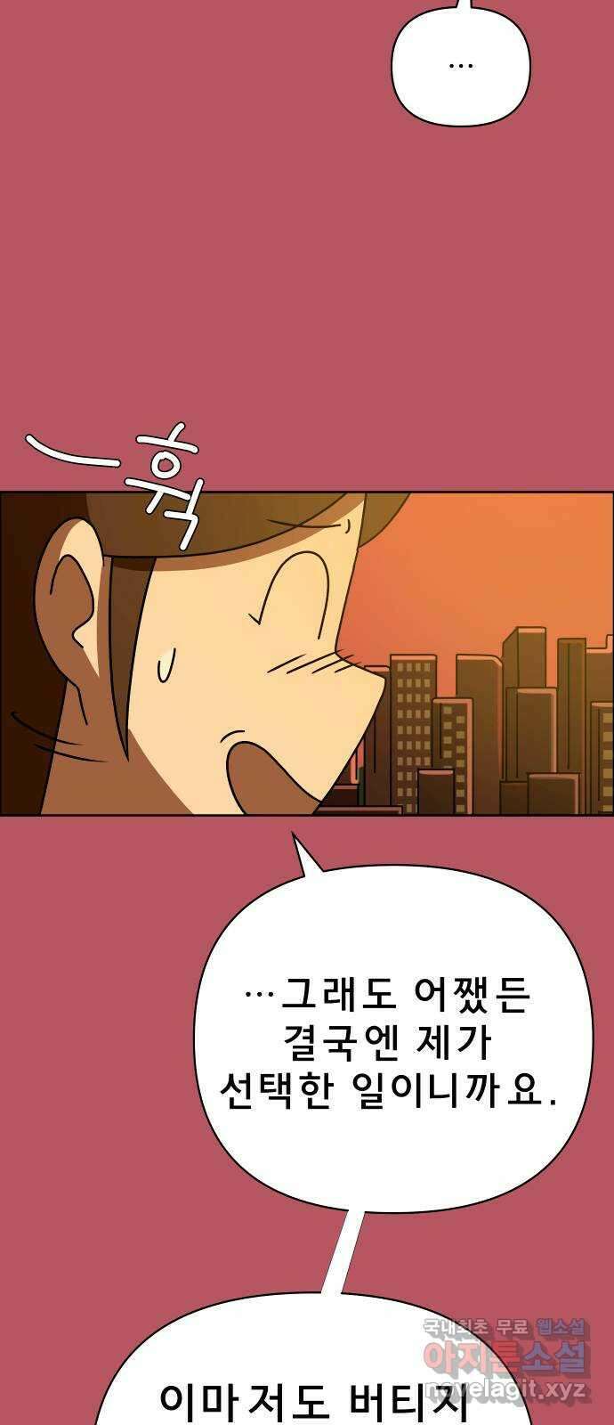 사이다걸 019 : 스트레스(완) 8