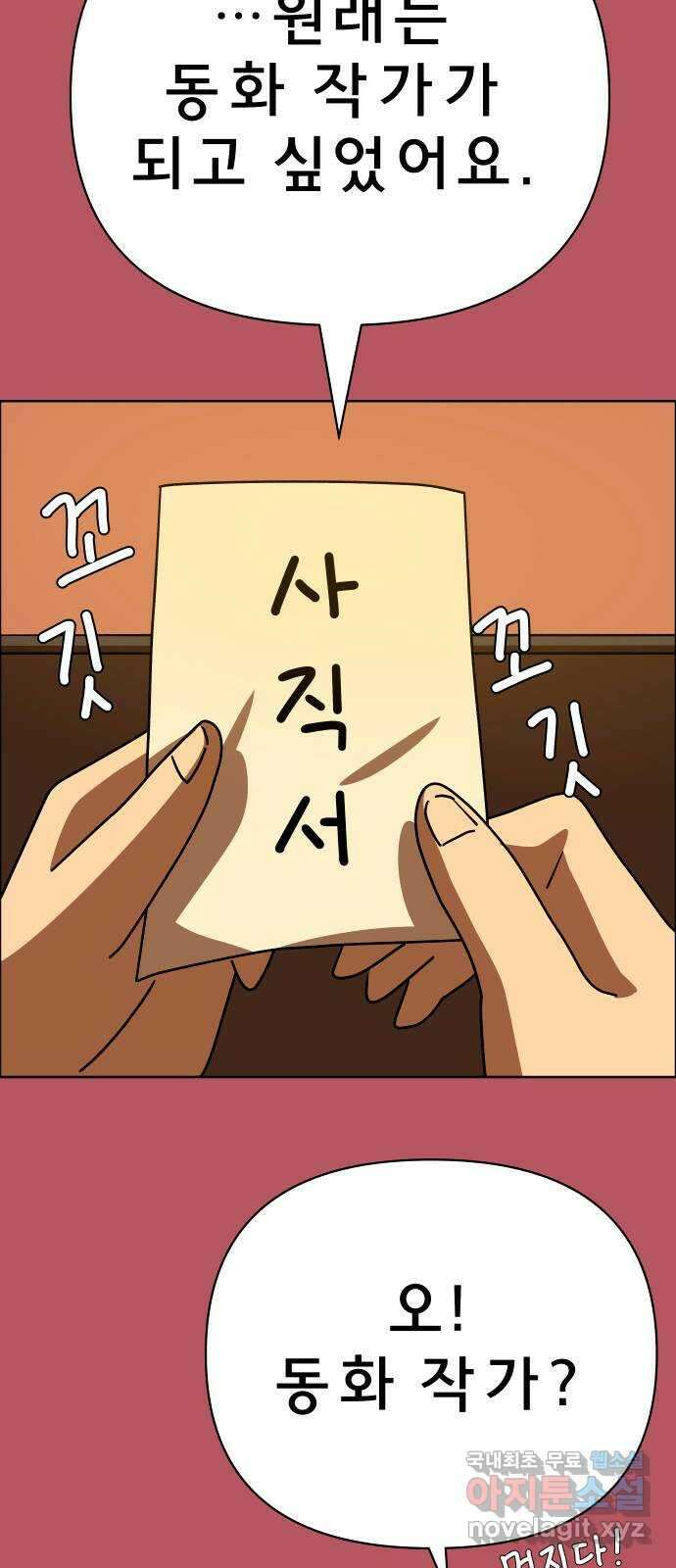 사이다걸 019 : 스트레스(완) 11