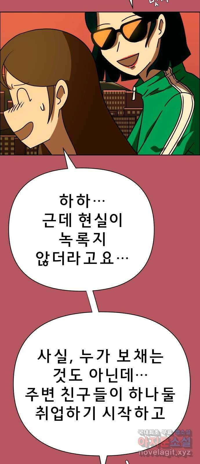 사이다걸 019 : 스트레스(완) 12