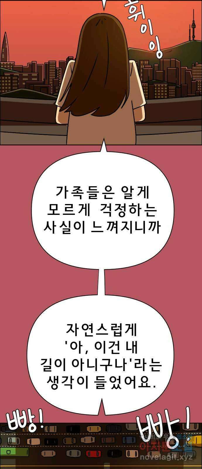 사이다걸 019 : 스트레스(완) 13