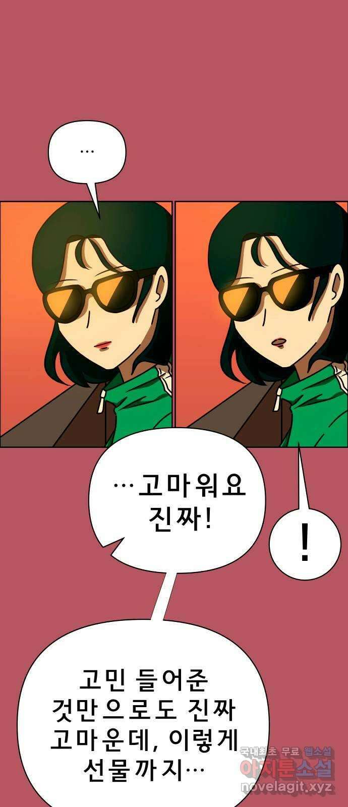 사이다걸 019 : 스트레스(완) 22