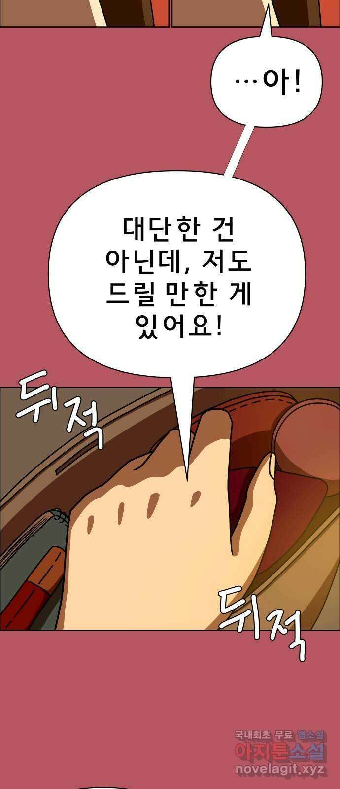 사이다걸 019 : 스트레스(완) 24