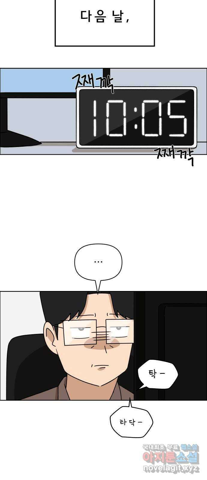사이다걸 019 : 스트레스(완) 29